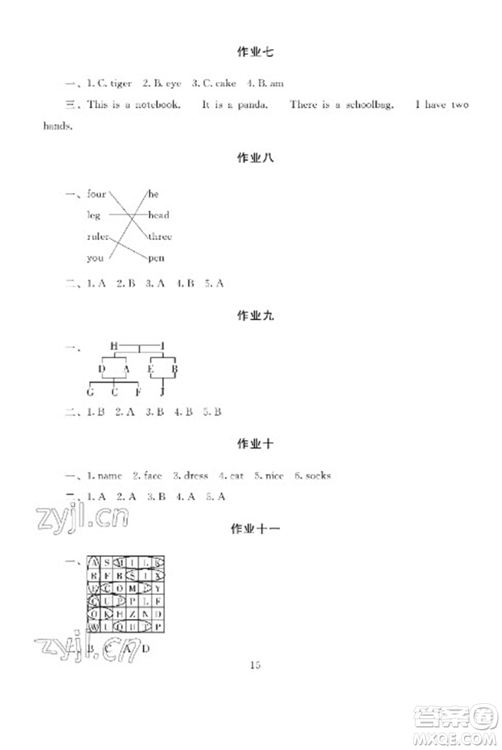 湖南少年兒童出版社2023寒假生活三年級合訂本通用版參考答案