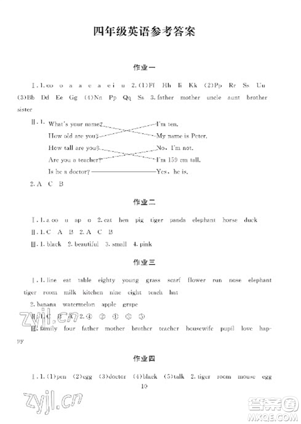 湖南少年兒童出版社2023寒假生活四年級合訂本通用版參考答案