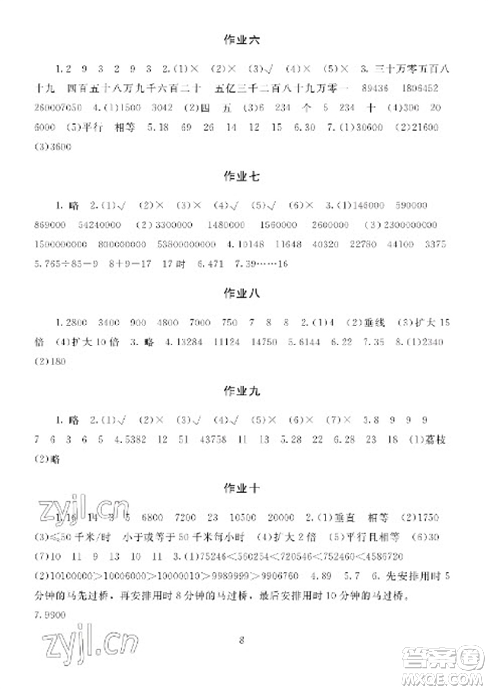湖南少年兒童出版社2023寒假生活四年級合訂本通用版參考答案
