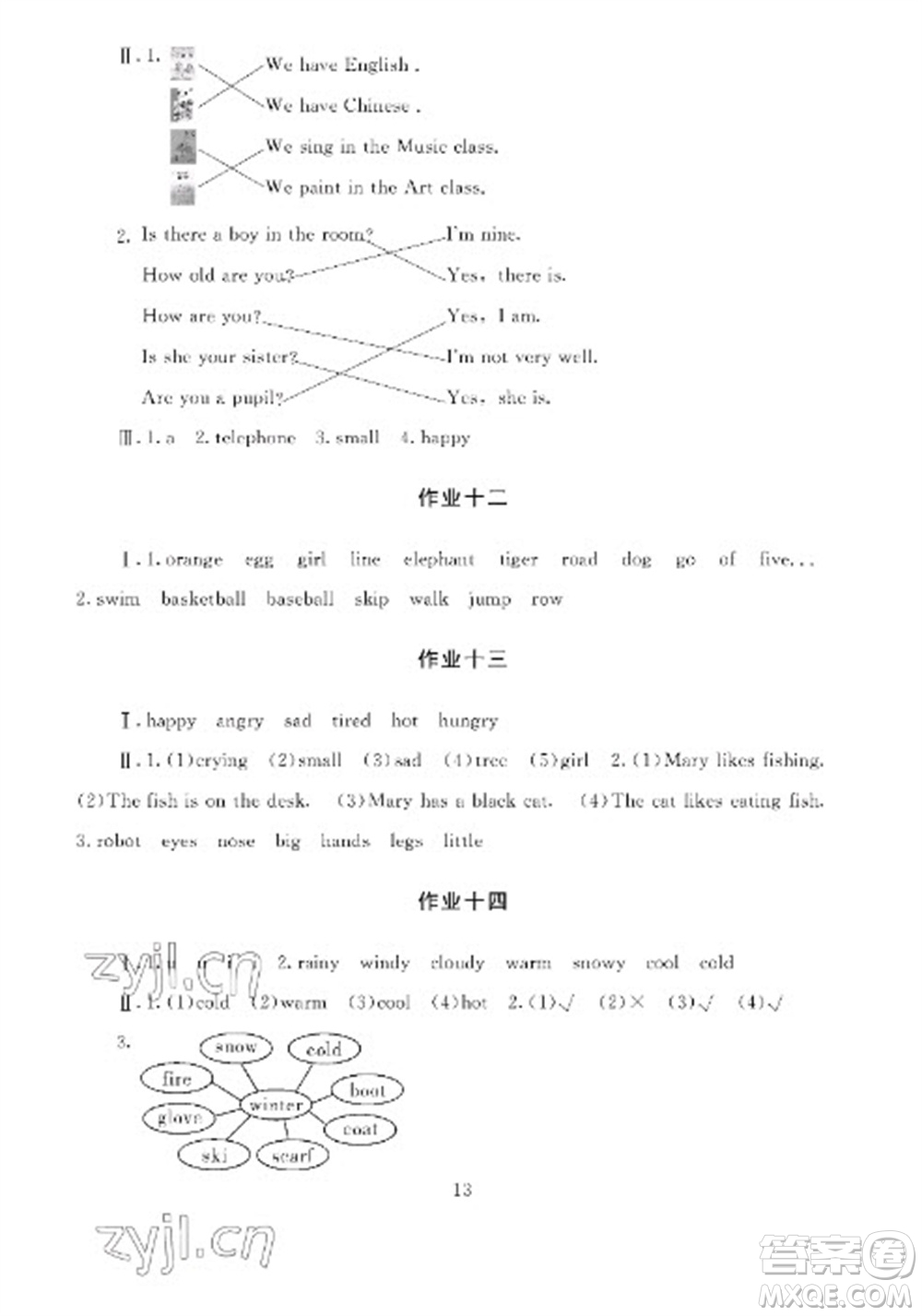 湖南少年兒童出版社2023寒假生活四年級合訂本通用版參考答案