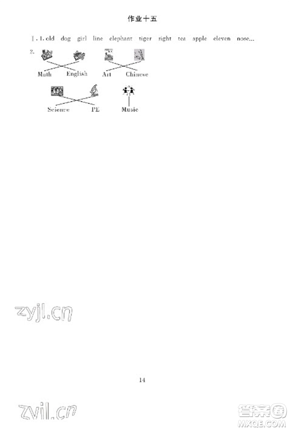 湖南少年兒童出版社2023寒假生活四年級合訂本通用版參考答案