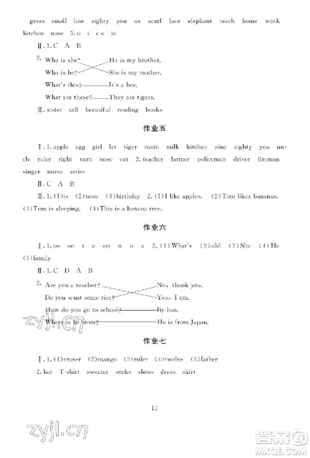 湖南少年兒童出版社2023寒假生活四年級合訂本通用版參考答案
