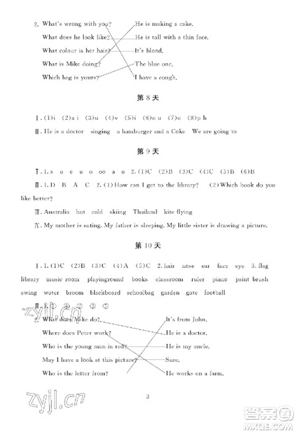 湖南少年兒童出版社2023寒假生活六年級英語通用版參考答案