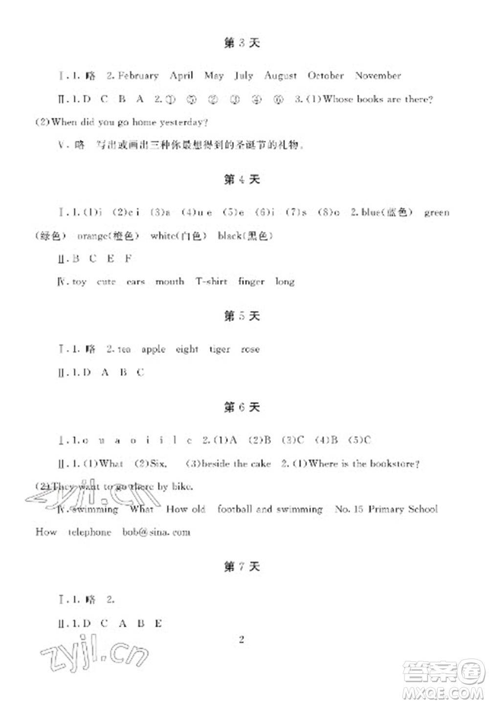 湖南少年兒童出版社2023寒假生活六年級英語通用版參考答案
