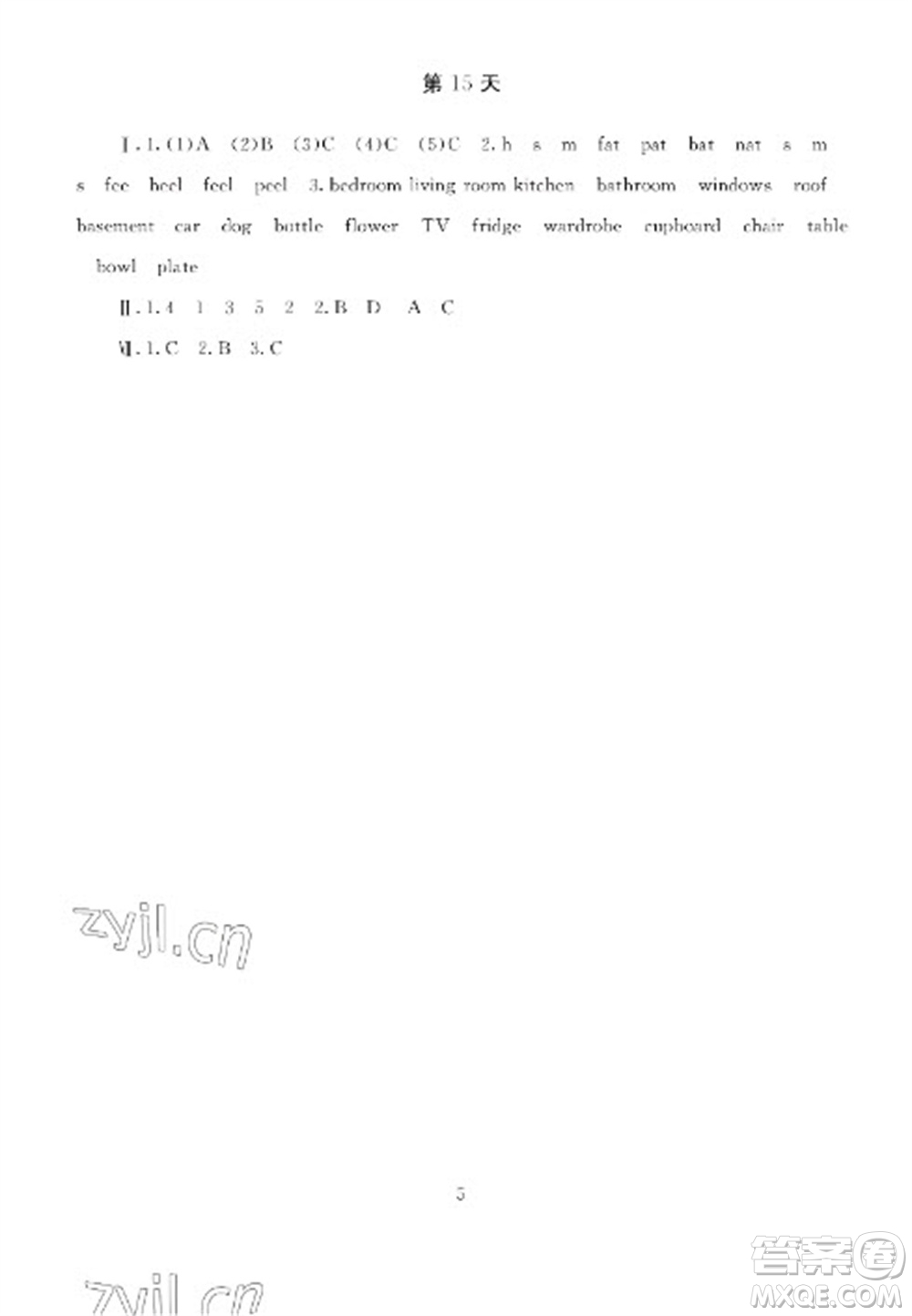 湖南少年兒童出版社2023寒假生活六年級英語通用版參考答案
