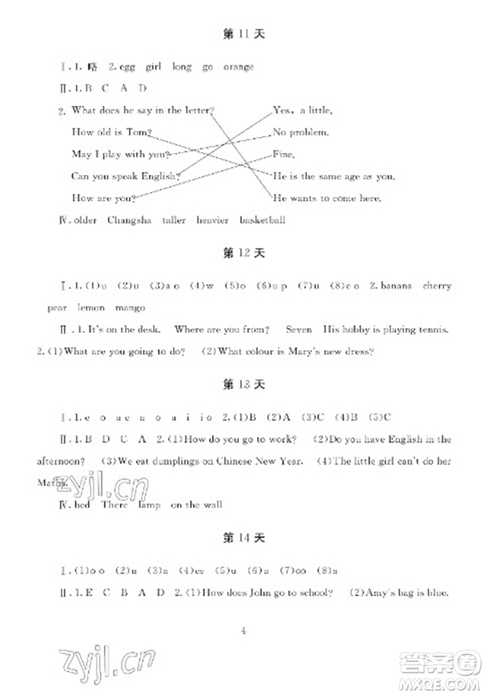湖南少年兒童出版社2023寒假生活六年級英語通用版參考答案