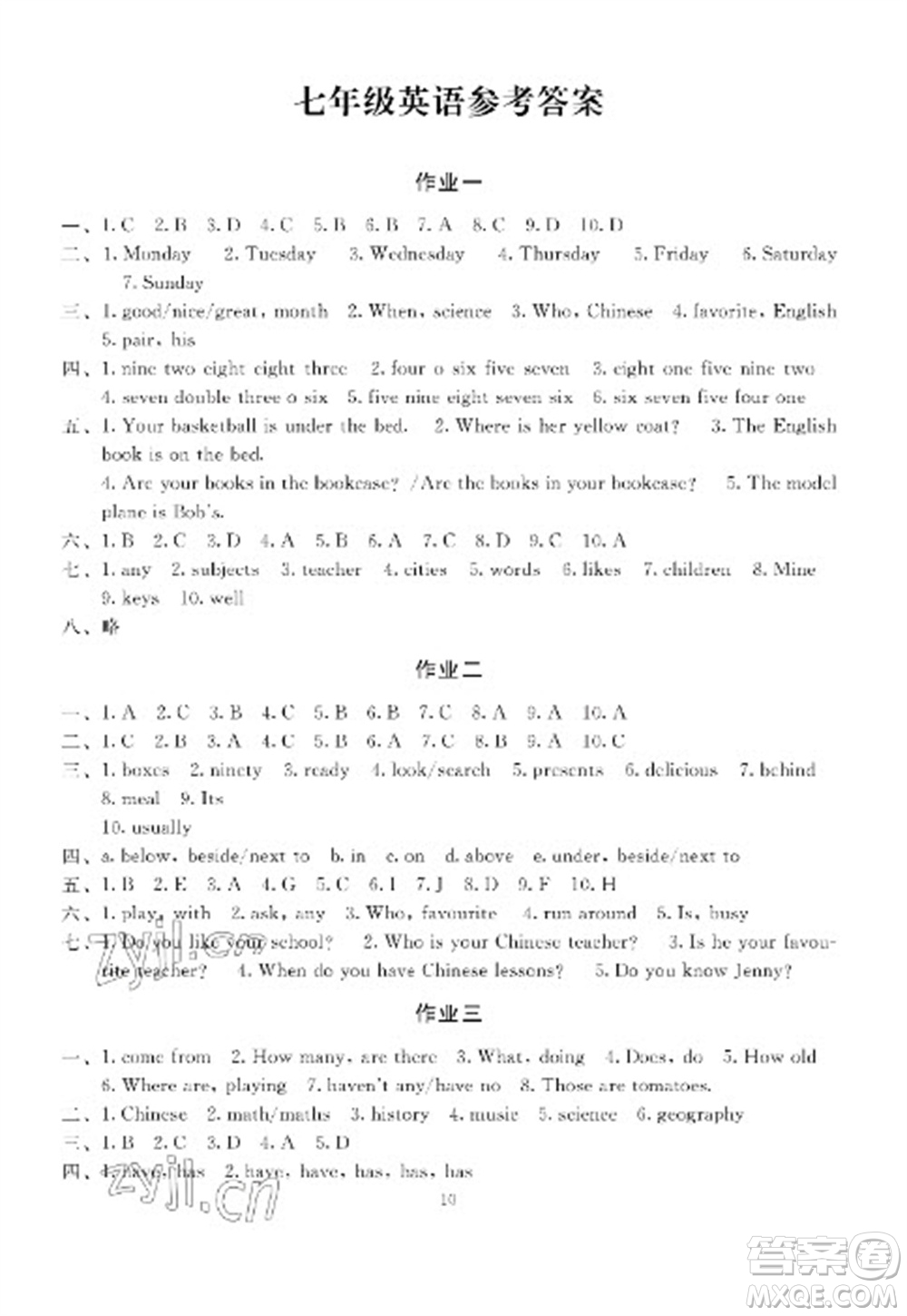湖南少年兒童出版社2023寒假生活七年級主科合訂本通用版參考答案