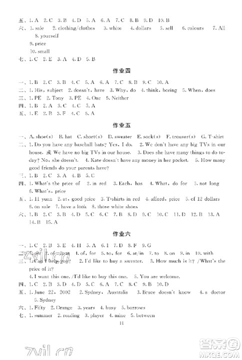 湖南少年兒童出版社2023寒假生活七年級主科合訂本通用版參考答案