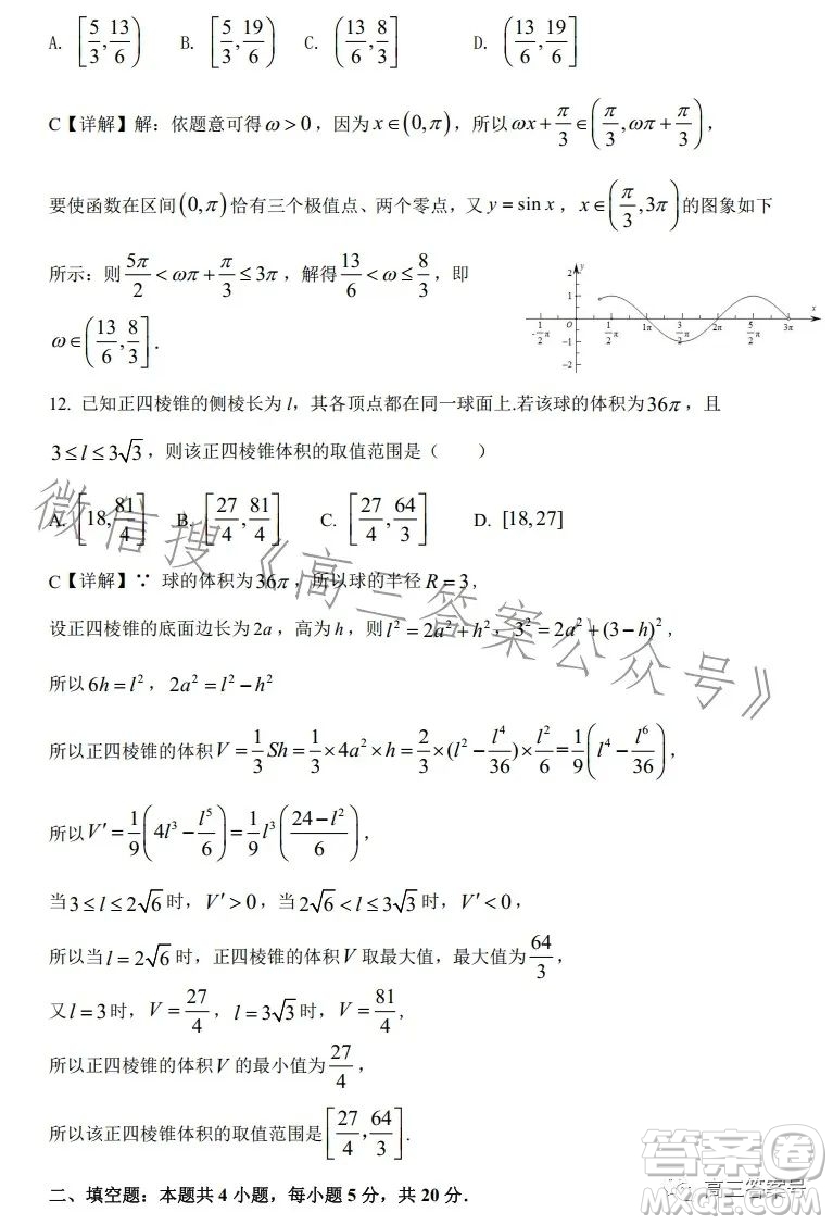 2023屆高三年級1月模擬考試數(shù)學(xué)文科試卷答案