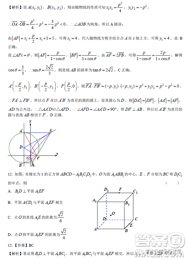 2022-2023學(xué)年上學(xué)期佛山普通高中教學(xué)質(zhì)量監(jiān)測高二數(shù)學(xué)試題答案