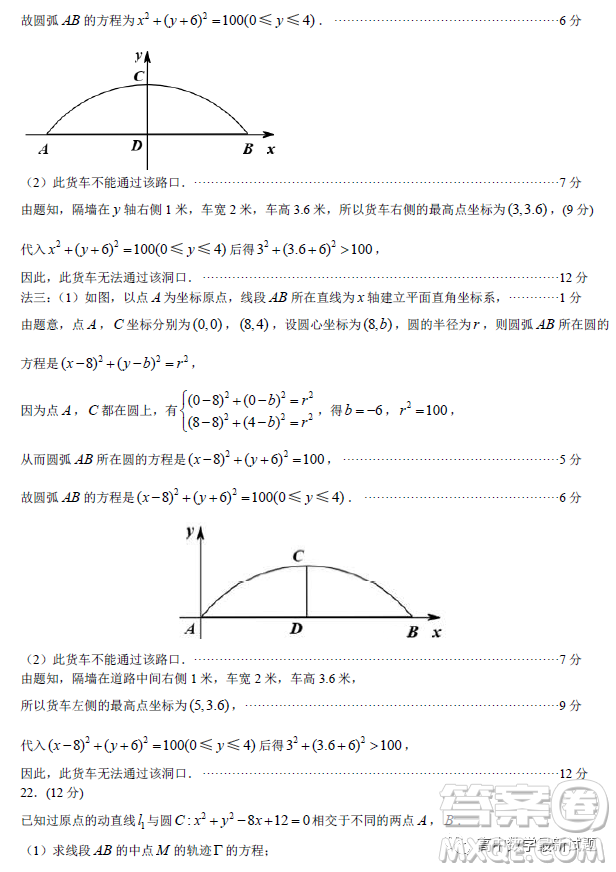 2022-2023學(xué)年上學(xué)期佛山普通高中教學(xué)質(zhì)量監(jiān)測高二數(shù)學(xué)試題答案