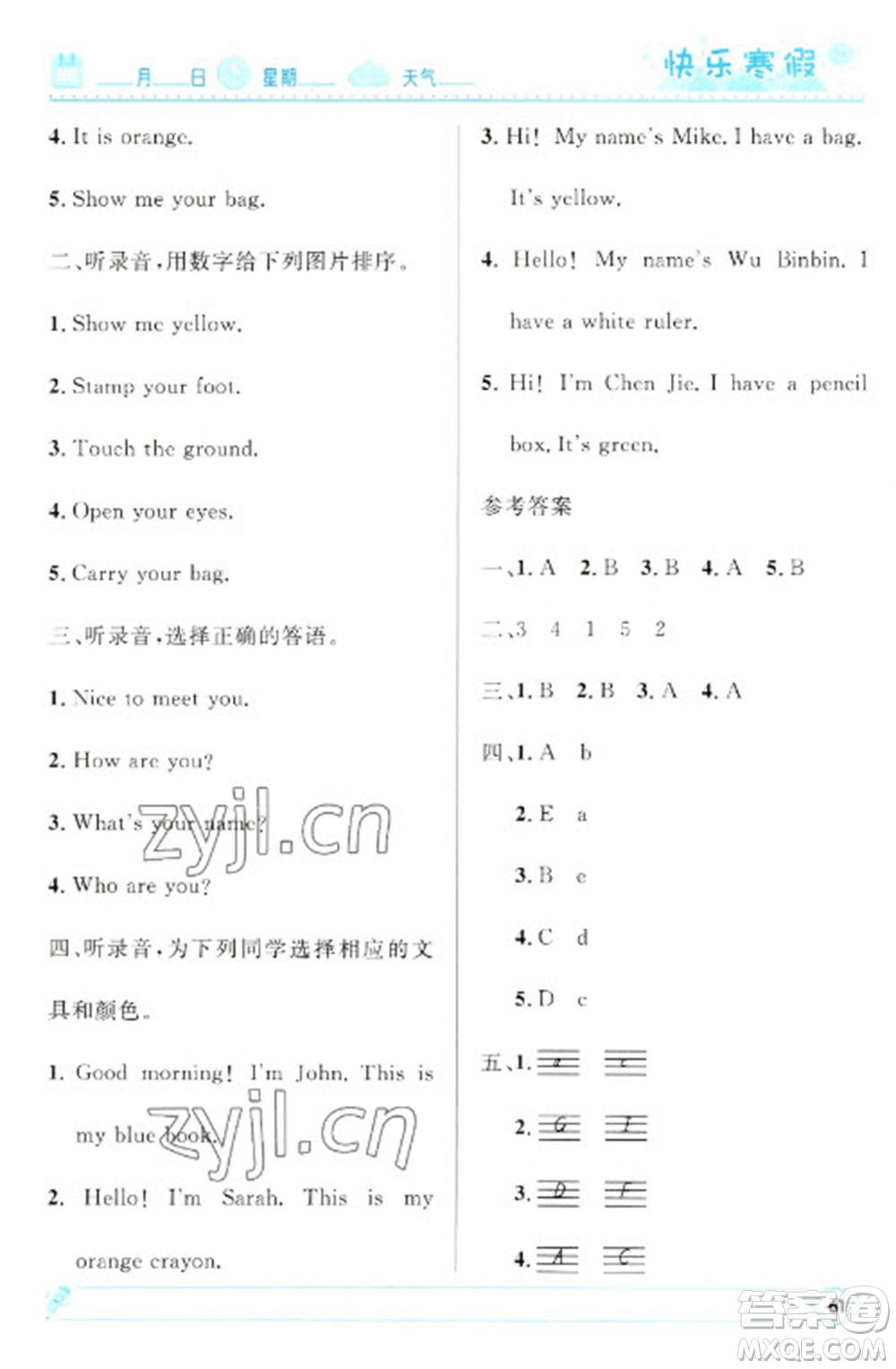 河北少年兒童出版社2023贏在起跑線快樂寒假三年級(jí)英語人教版參考答案