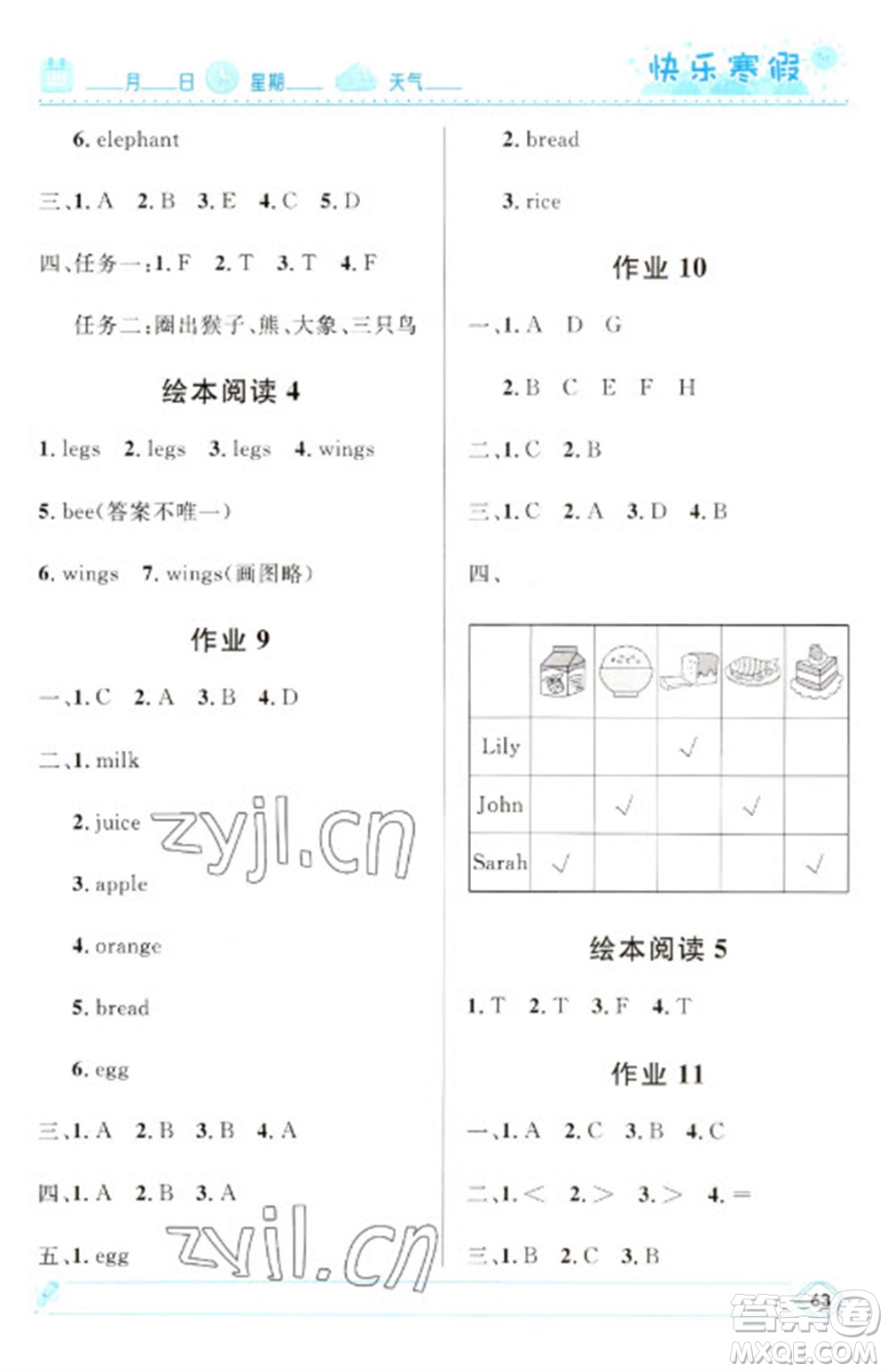 河北少年兒童出版社2023贏在起跑線快樂寒假三年級(jí)英語人教版參考答案
