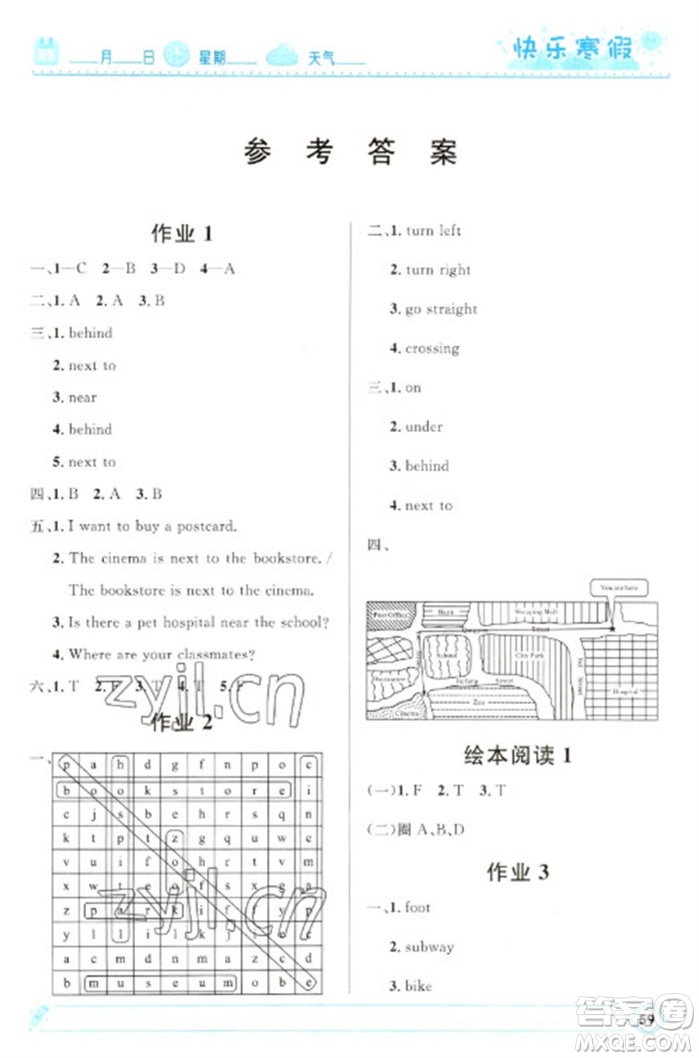 河北少年兒童出版社2023贏在起跑線快樂寒假六年級英語人教版參考答案