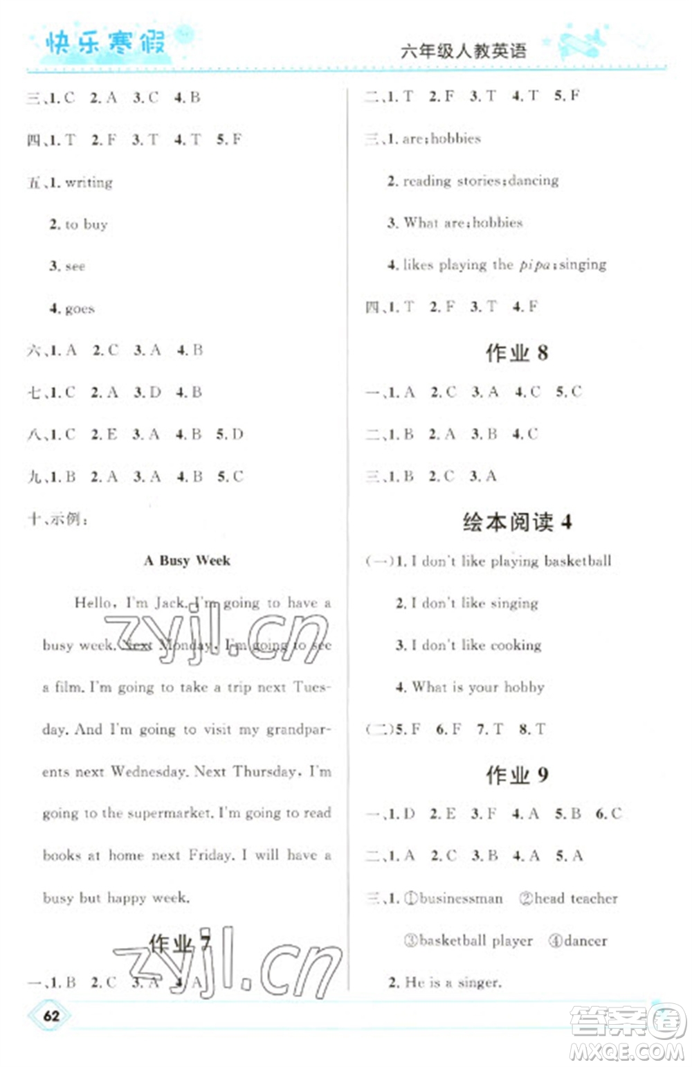 河北少年兒童出版社2023贏在起跑線快樂寒假六年級英語人教版參考答案