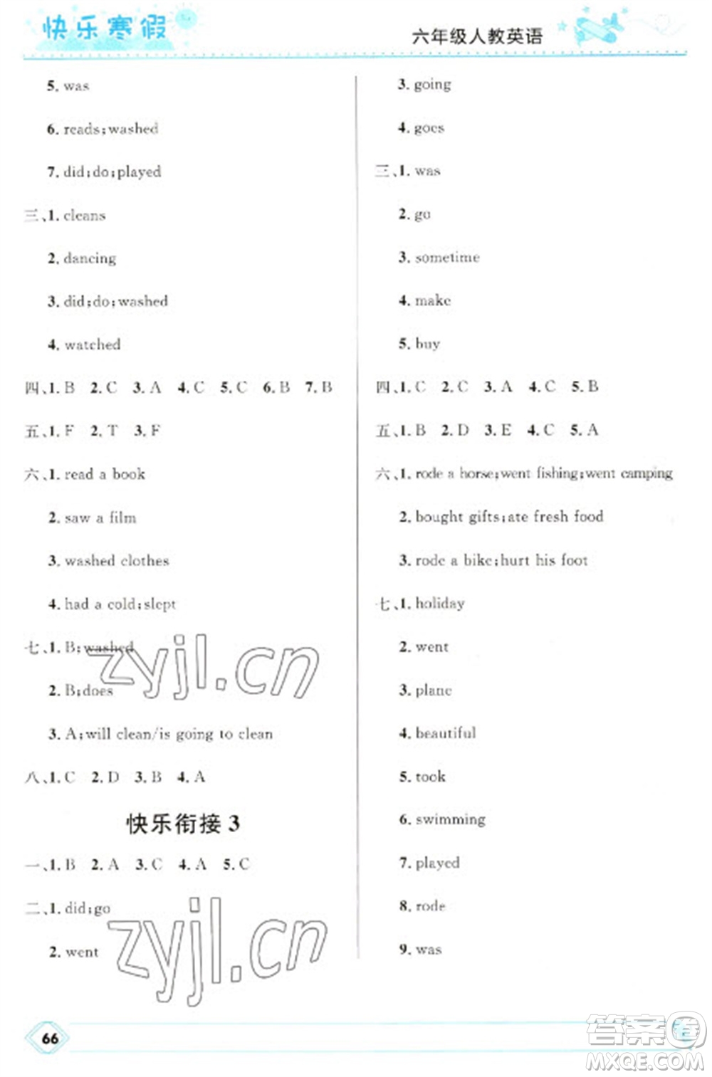 河北少年兒童出版社2023贏在起跑線快樂寒假六年級英語人教版參考答案
