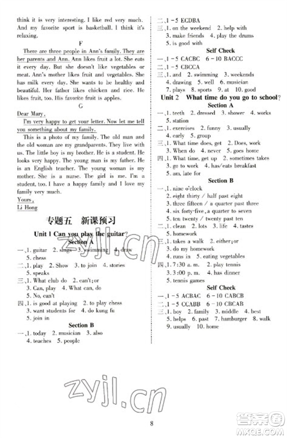 天津教育出版社2023寒假課程練習(xí)七年級英語人教版參考答案