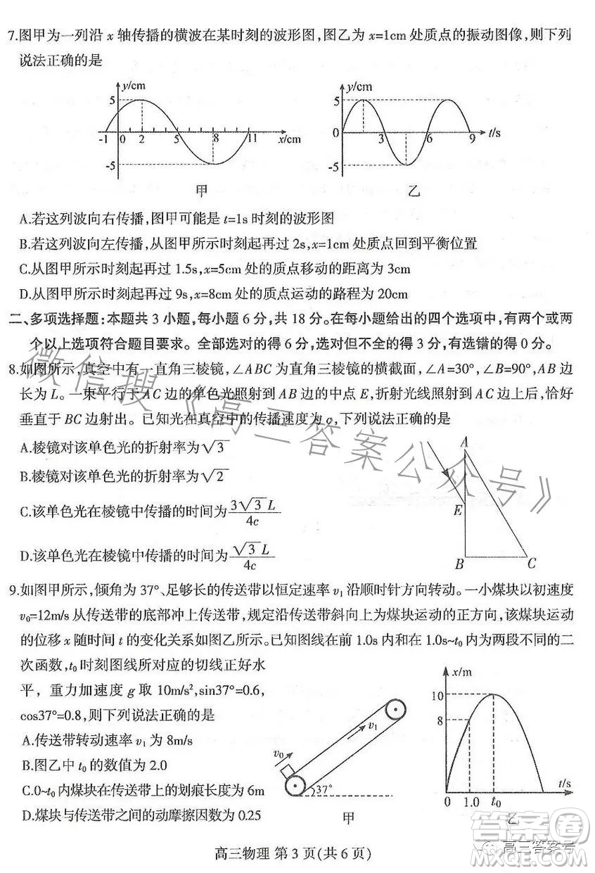 石家莊市2023屆高中畢業(yè)班教學(xué)質(zhì)量期末檢測物理試卷答案