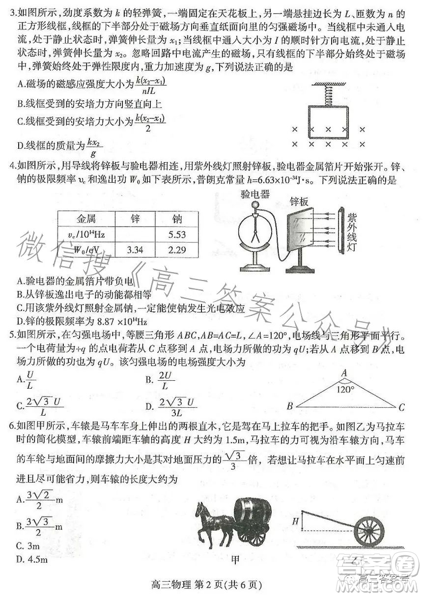 石家莊市2023屆高中畢業(yè)班教學(xué)質(zhì)量期末檢測物理試卷答案