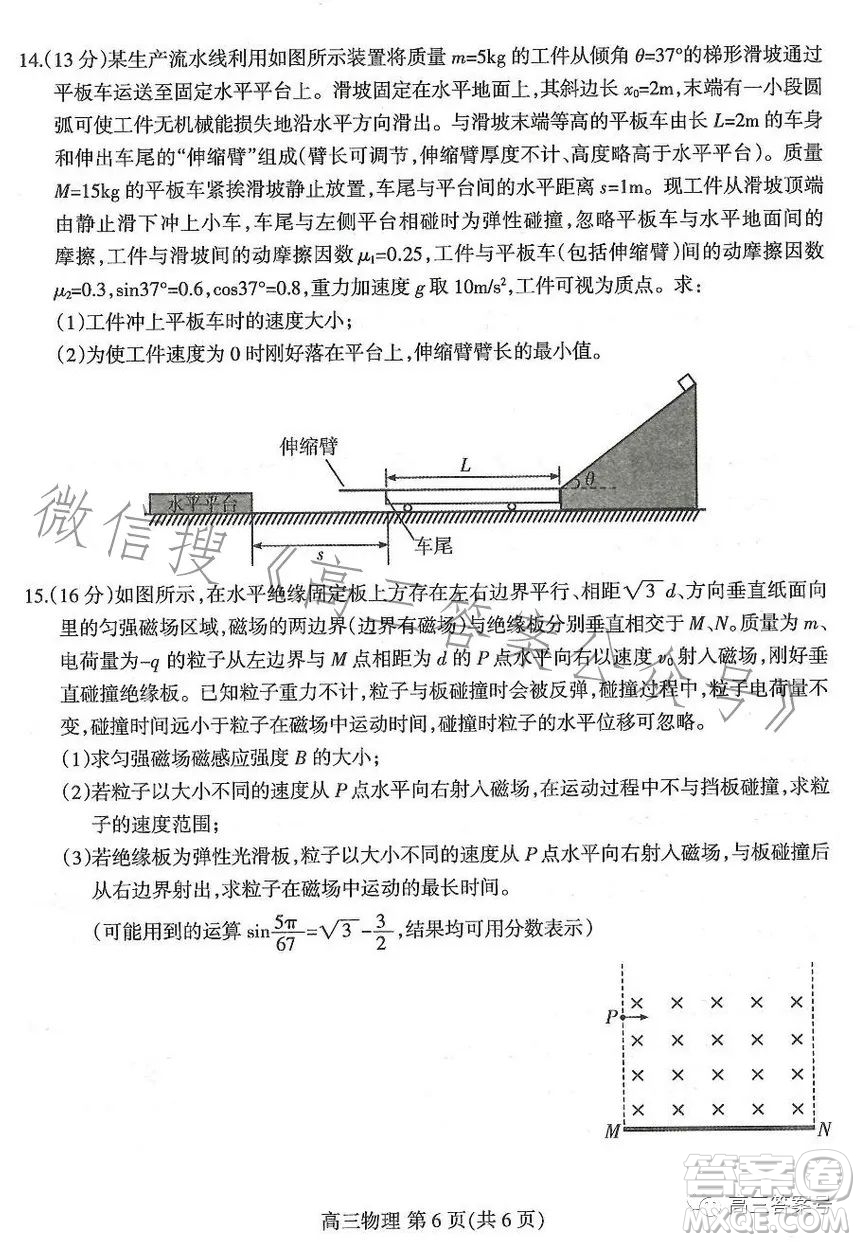 石家莊市2023屆高中畢業(yè)班教學(xué)質(zhì)量期末檢測物理試卷答案