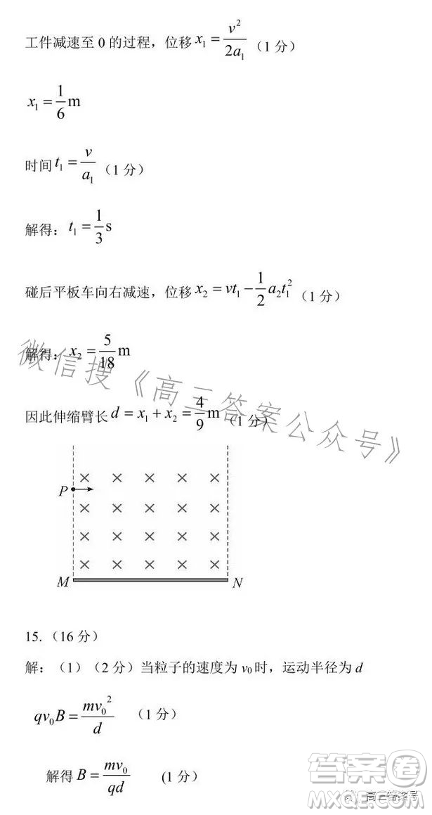 石家莊市2023屆高中畢業(yè)班教學(xué)質(zhì)量期末檢測物理試卷答案