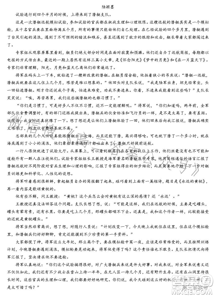 2023年陜西省高三教學(xué)質(zhì)量檢測試題一語文試卷答案