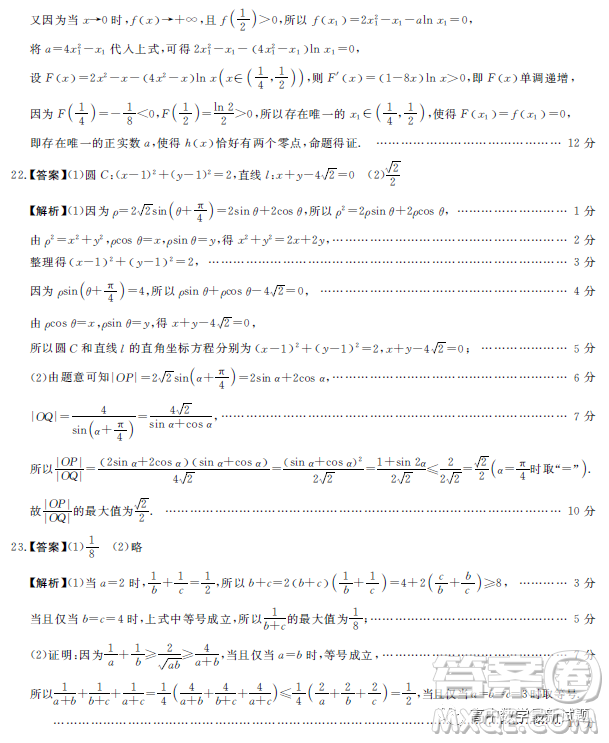 2023屆新未來(lái)元月聯(lián)考理科數(shù)學(xué)試題答案