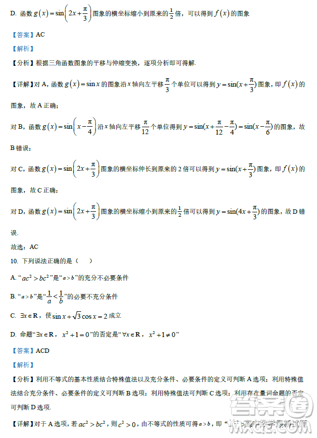 廣州北師大實驗學(xué)校2022-2023學(xué)年高一上學(xué)期期末數(shù)學(xué)試題答案