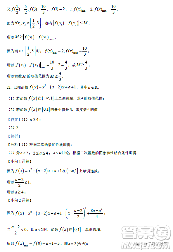 廣州北師大實驗學(xué)校2022-2023學(xué)年高一上學(xué)期期末數(shù)學(xué)試題答案