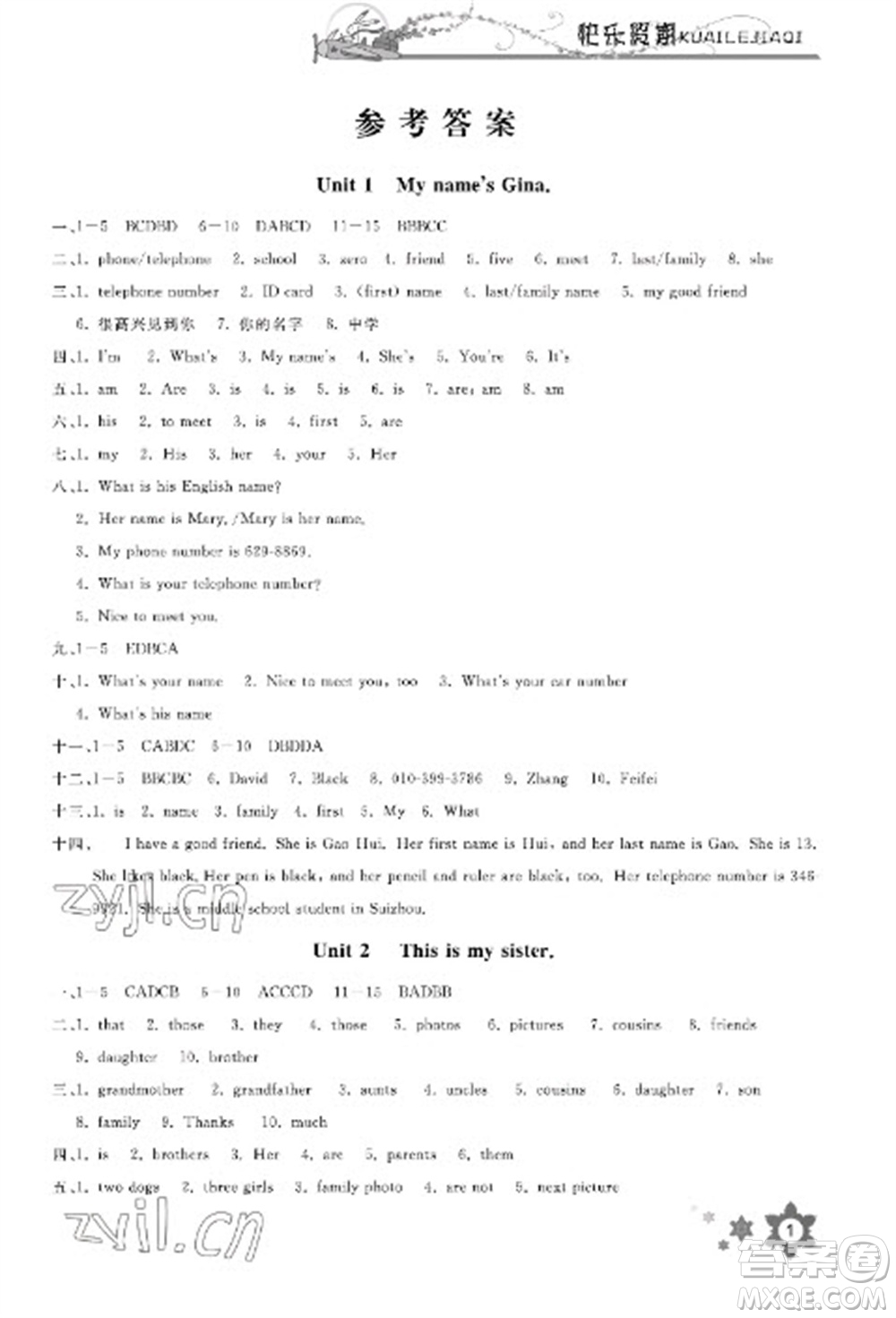 長(zhǎng)江少年兒童出版社2023寒假作業(yè)七年級(jí)英語(yǔ)通用版參考答案