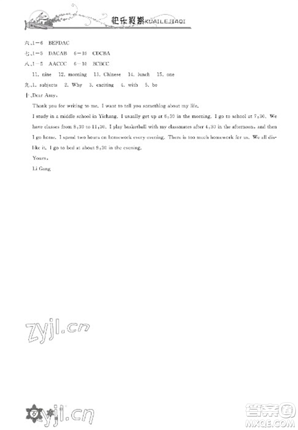 長(zhǎng)江少年兒童出版社2023寒假作業(yè)七年級(jí)英語(yǔ)通用版參考答案