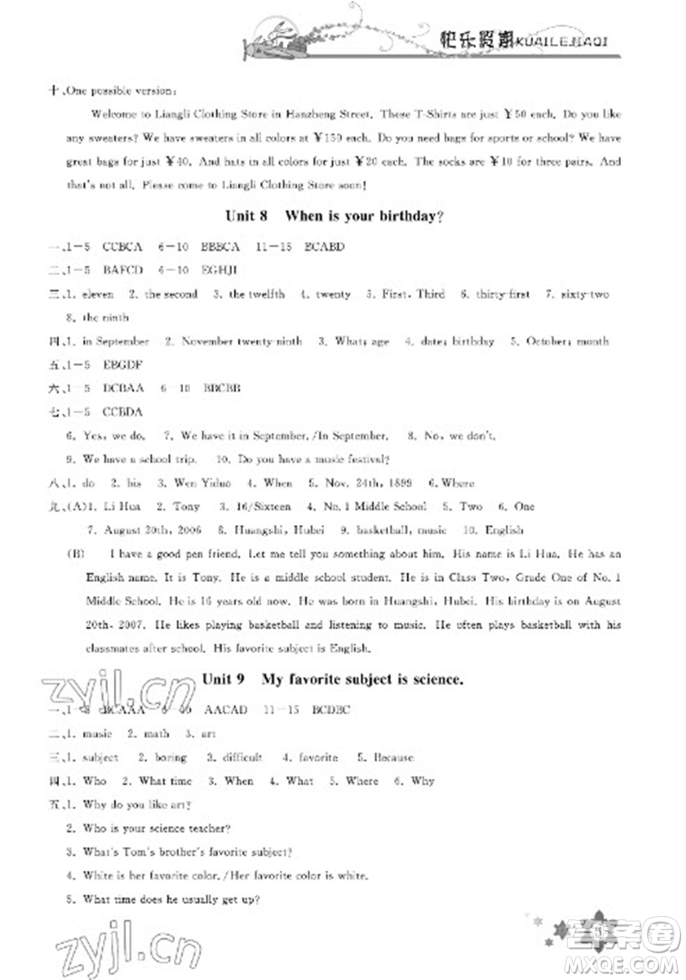 長(zhǎng)江少年兒童出版社2023寒假作業(yè)七年級(jí)英語(yǔ)通用版參考答案