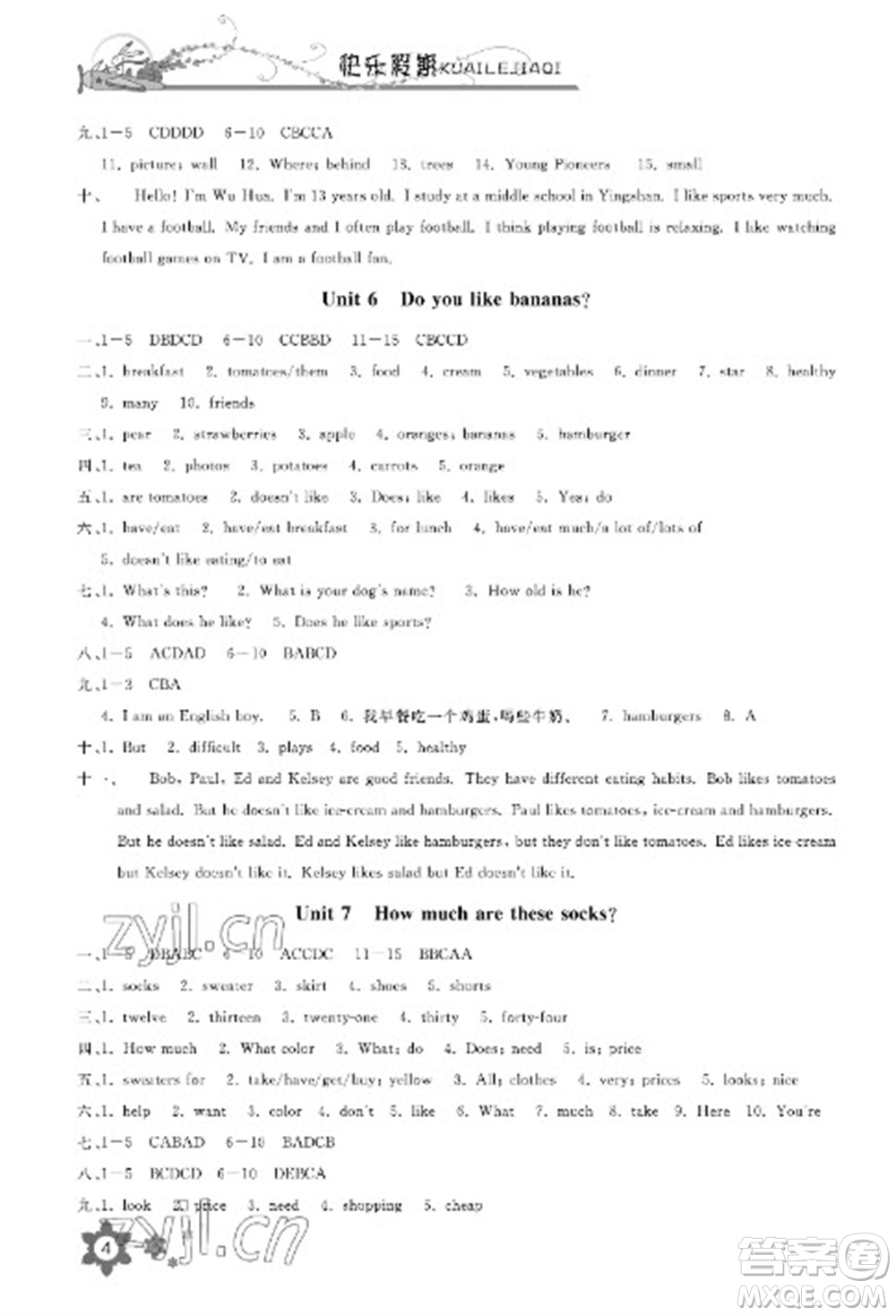 長(zhǎng)江少年兒童出版社2023寒假作業(yè)七年級(jí)英語(yǔ)通用版參考答案