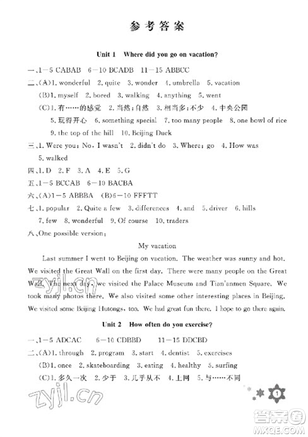 長(zhǎng)江少年兒童出版社2023寒假作業(yè)八年級(jí)英語(yǔ)通用版參考答案
