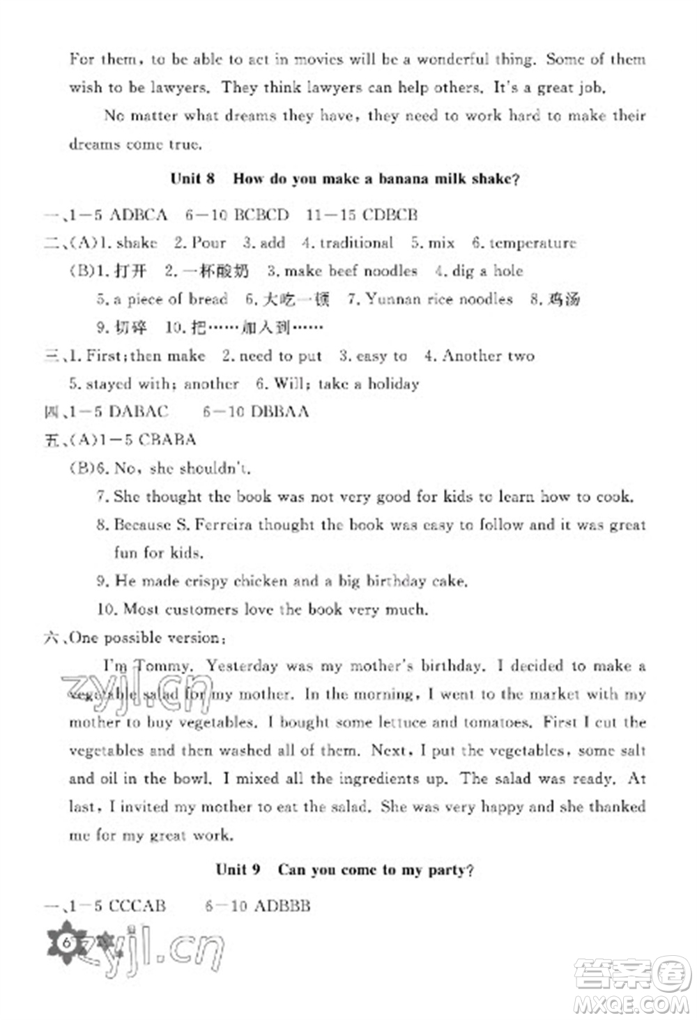 長(zhǎng)江少年兒童出版社2023寒假作業(yè)八年級(jí)英語(yǔ)通用版參考答案