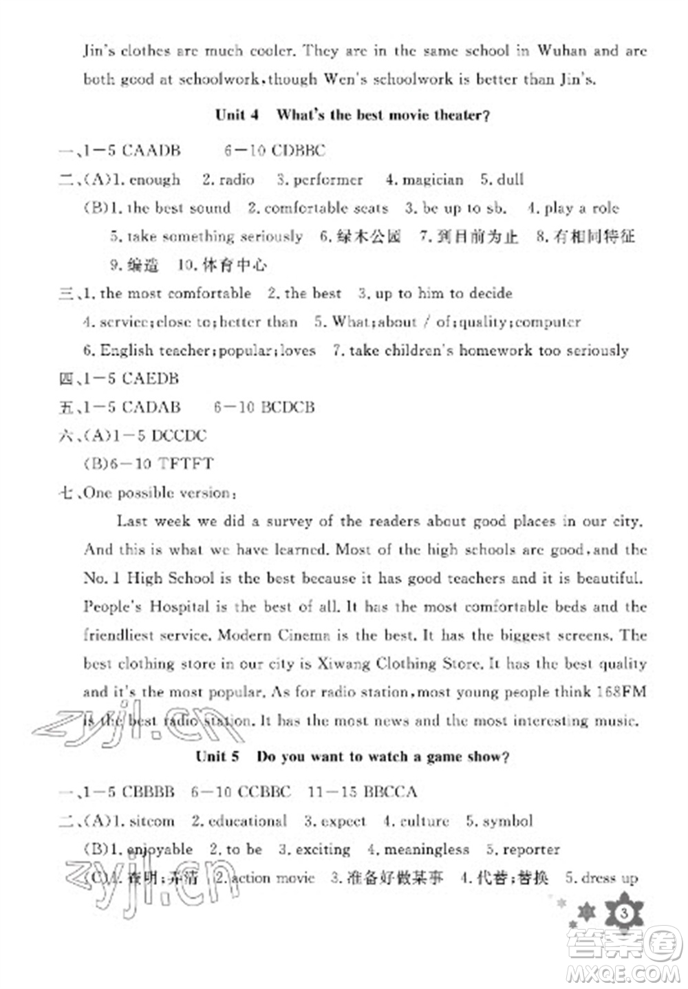 長(zhǎng)江少年兒童出版社2023寒假作業(yè)八年級(jí)英語(yǔ)通用版參考答案