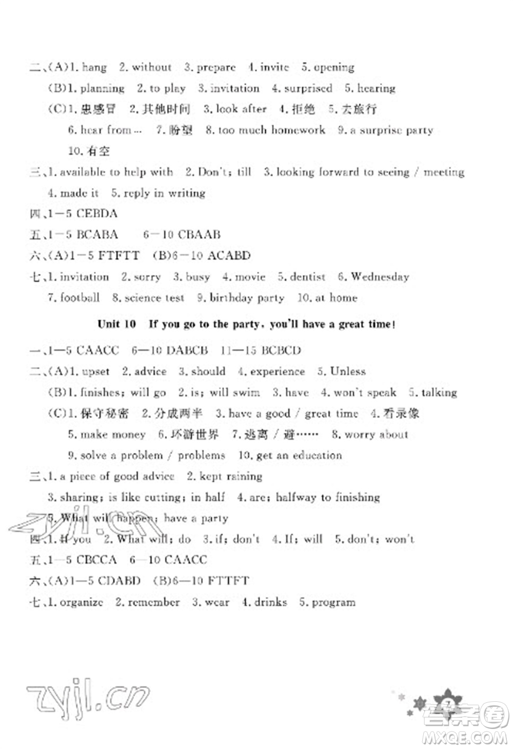 長(zhǎng)江少年兒童出版社2023寒假作業(yè)八年級(jí)英語(yǔ)通用版參考答案