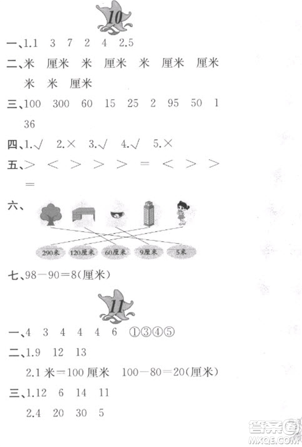 黃山書社2023寒假作業(yè)二年級數(shù)學(xué)北師大版參考答案