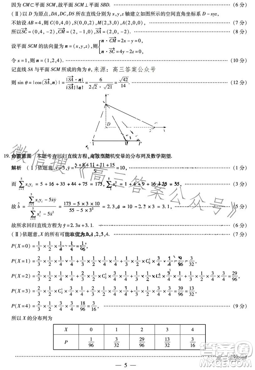 天一大聯(lián)考2022-2023學(xué)年高三年級上學(xué)期期末考試?yán)砜茢?shù)學(xué)試卷答案
