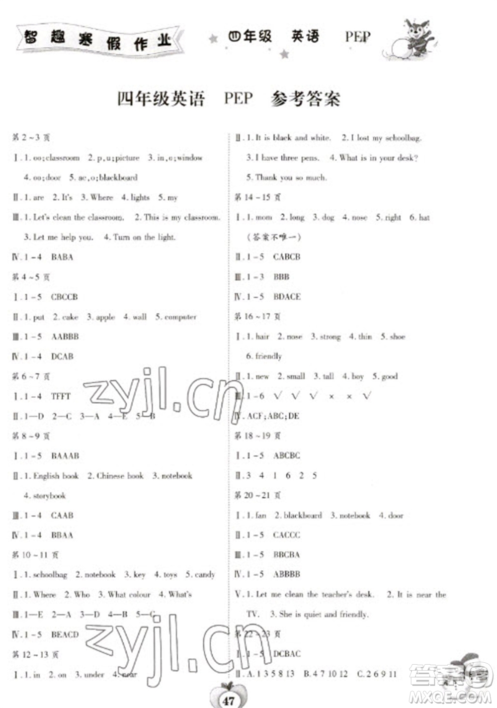 云南科技出版社2023智趣寒假作業(yè)四年級(jí)英語(yǔ)人教PEP版參考答案