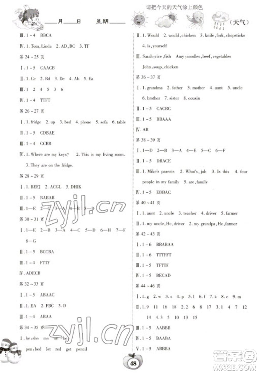云南科技出版社2023智趣寒假作業(yè)四年級(jí)英語(yǔ)人教PEP版參考答案