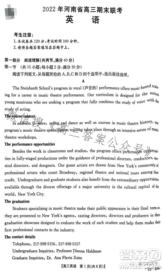 2023屆河南金太陽高三期末聯(lián)考23294C英語試卷答案