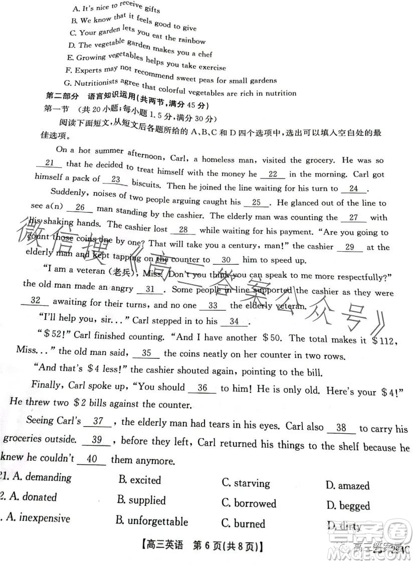 2023屆河南金太陽高三期末聯(lián)考23294C英語試卷答案