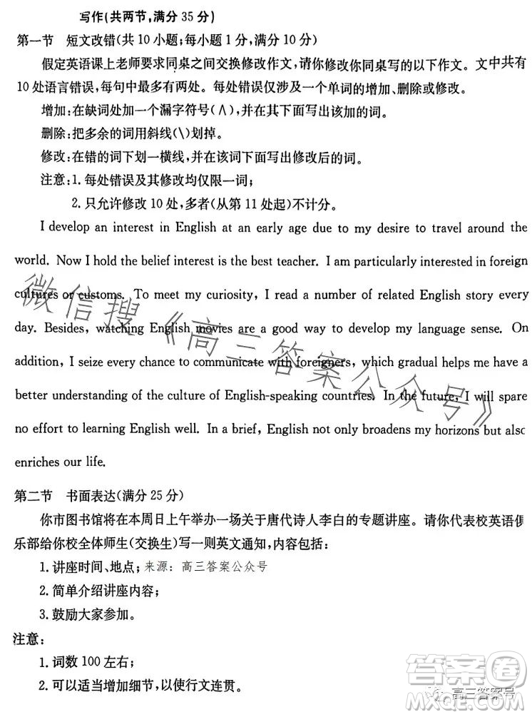 2023屆河南金太陽高三期末聯(lián)考23294C英語試卷答案