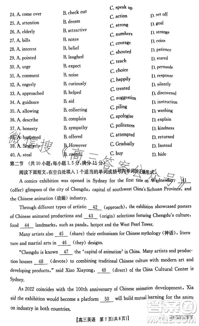 2023屆河南金太陽高三期末聯(lián)考23294C英語試卷答案