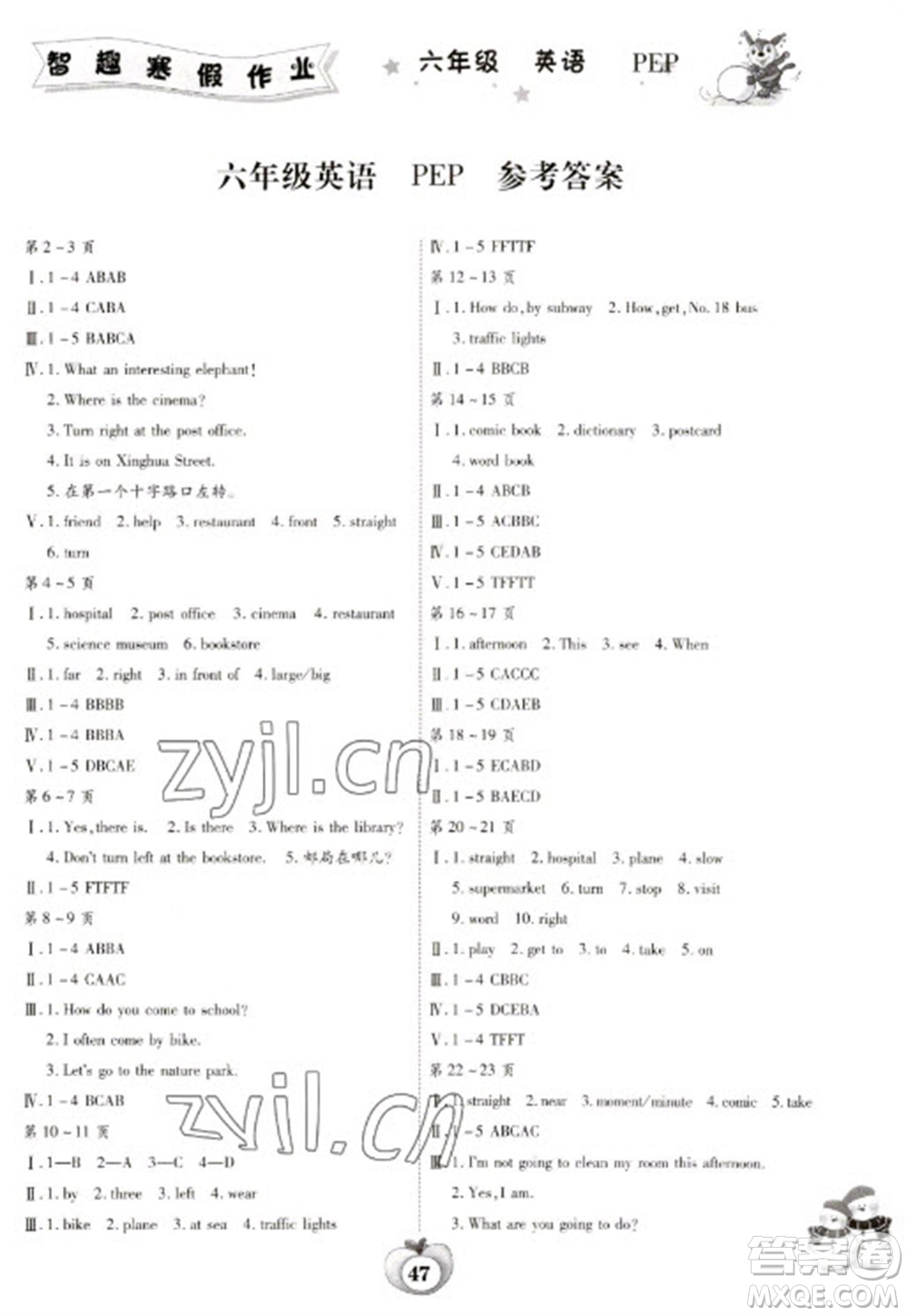 云南科技出版社2023智趣寒假作業(yè)六年級(jí)英語人教PEP版參考答案
