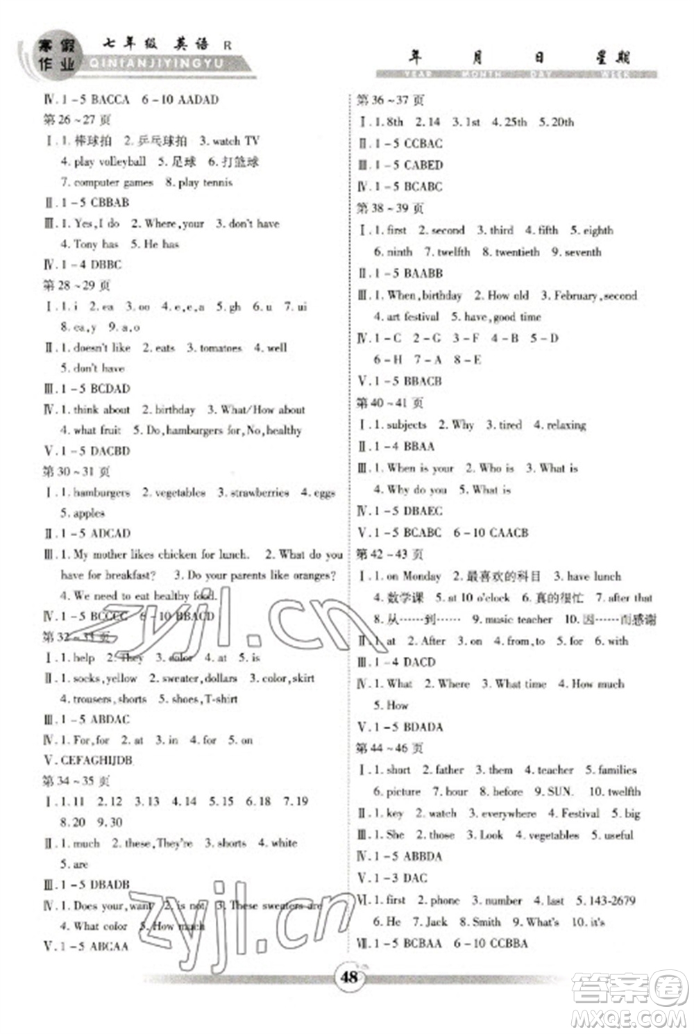 云南科技出版社2023智趣寒假作業(yè)七年級(jí)英語(yǔ)人教版參考答案