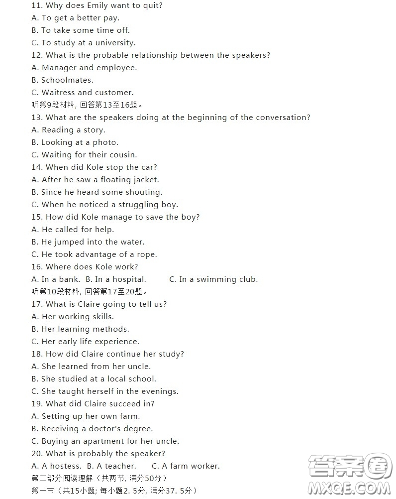 華中師大一附中2022-2023學(xué)年度上學(xué)期高二期末檢測(cè)英語試題答案