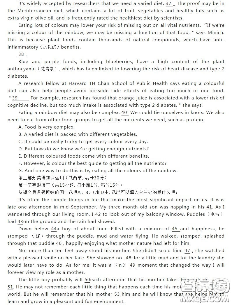 華中師大一附中2022-2023學(xué)年度上學(xué)期高二期末檢測(cè)英語試題答案