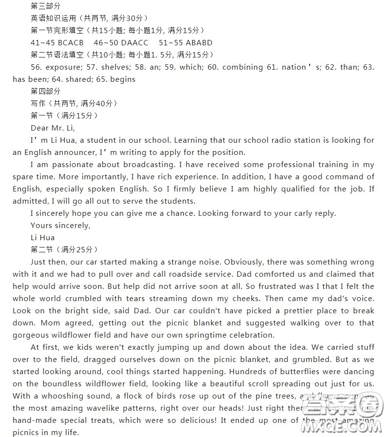 華中師大一附中2022-2023學(xué)年度上學(xué)期高二期末檢測(cè)英語試題答案